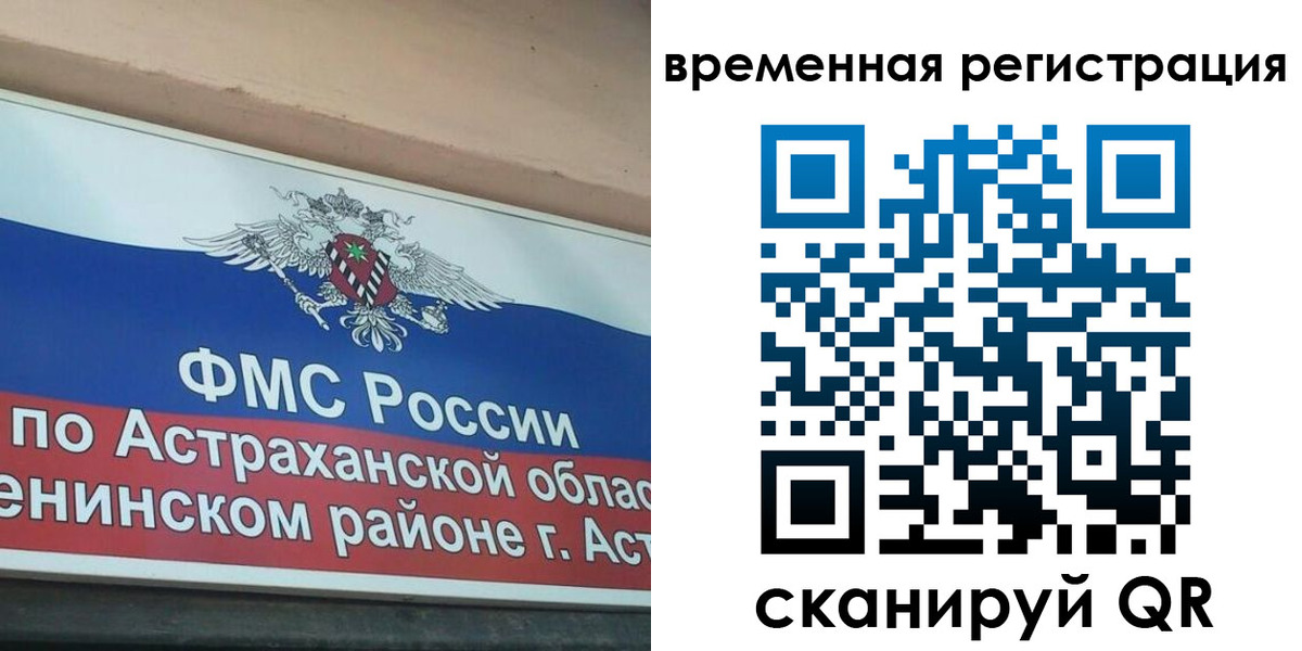 прописка для кредита в Чапаевске