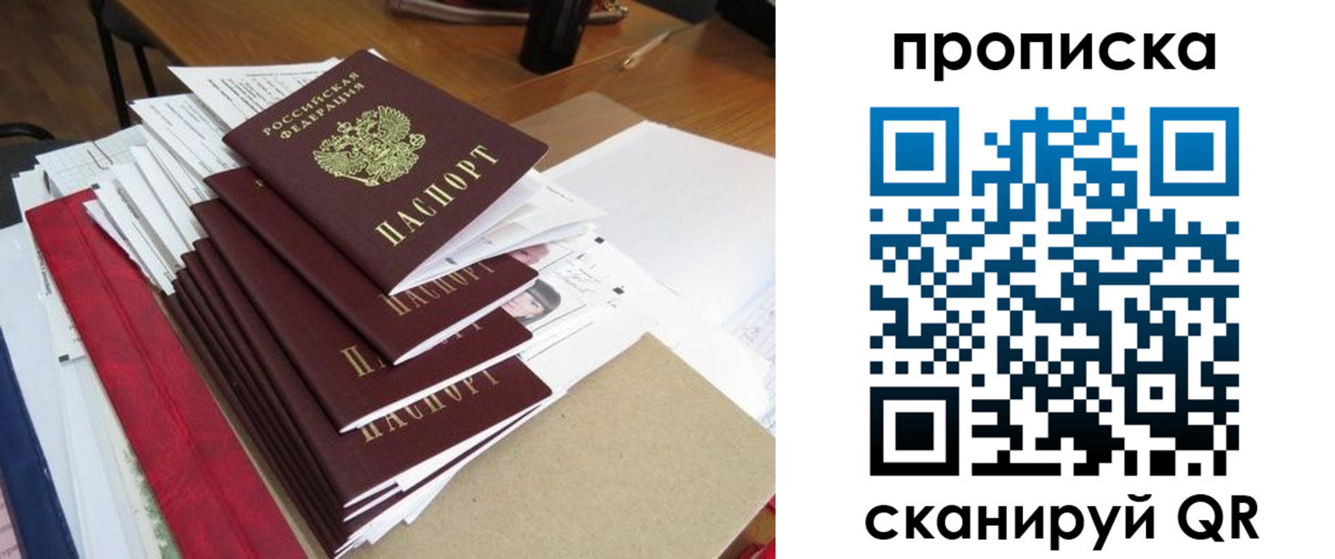 временная регистрация собственник в Чапаевске