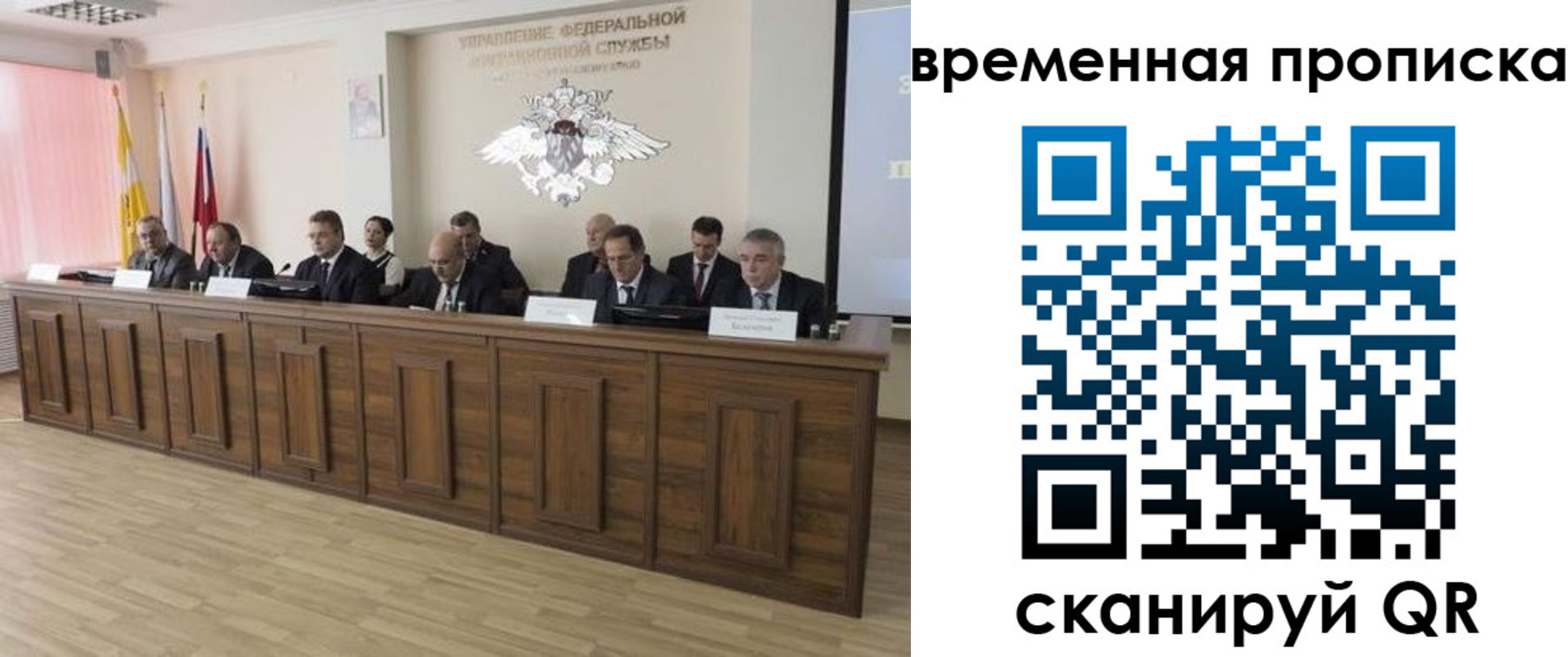 временная регистрация в квартире в Чапаевске