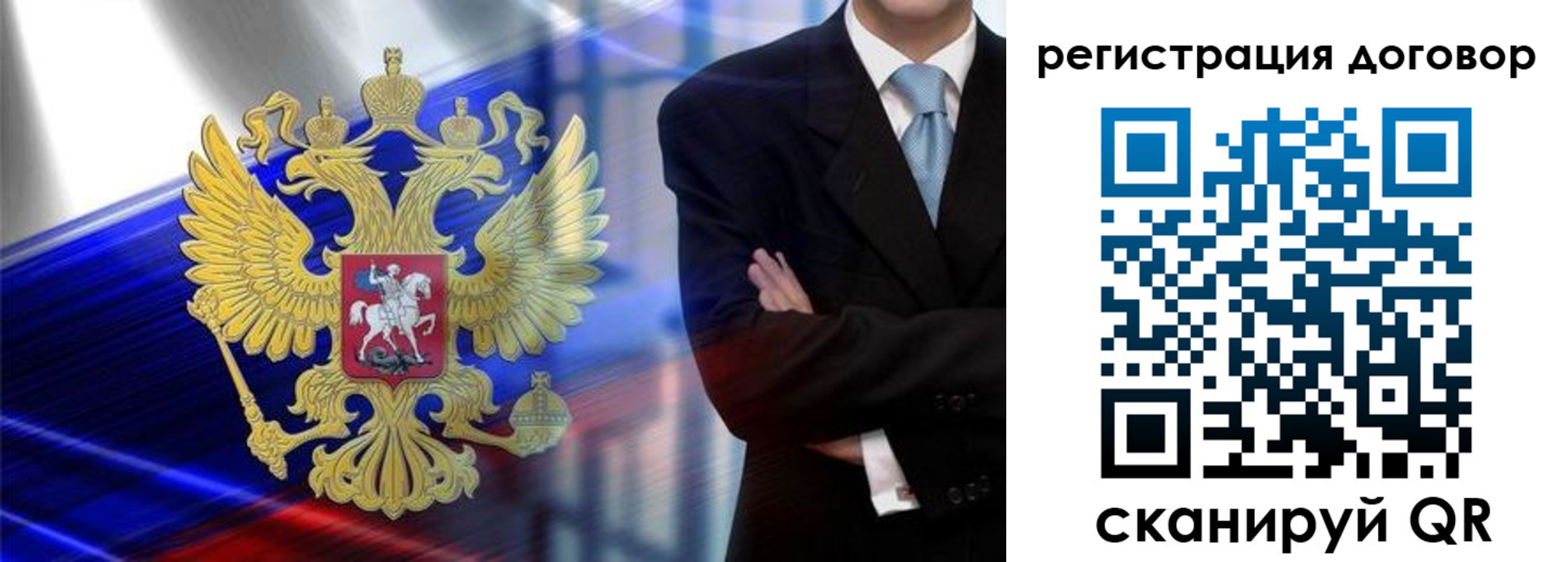временная регистрация надежно в Чапаевске