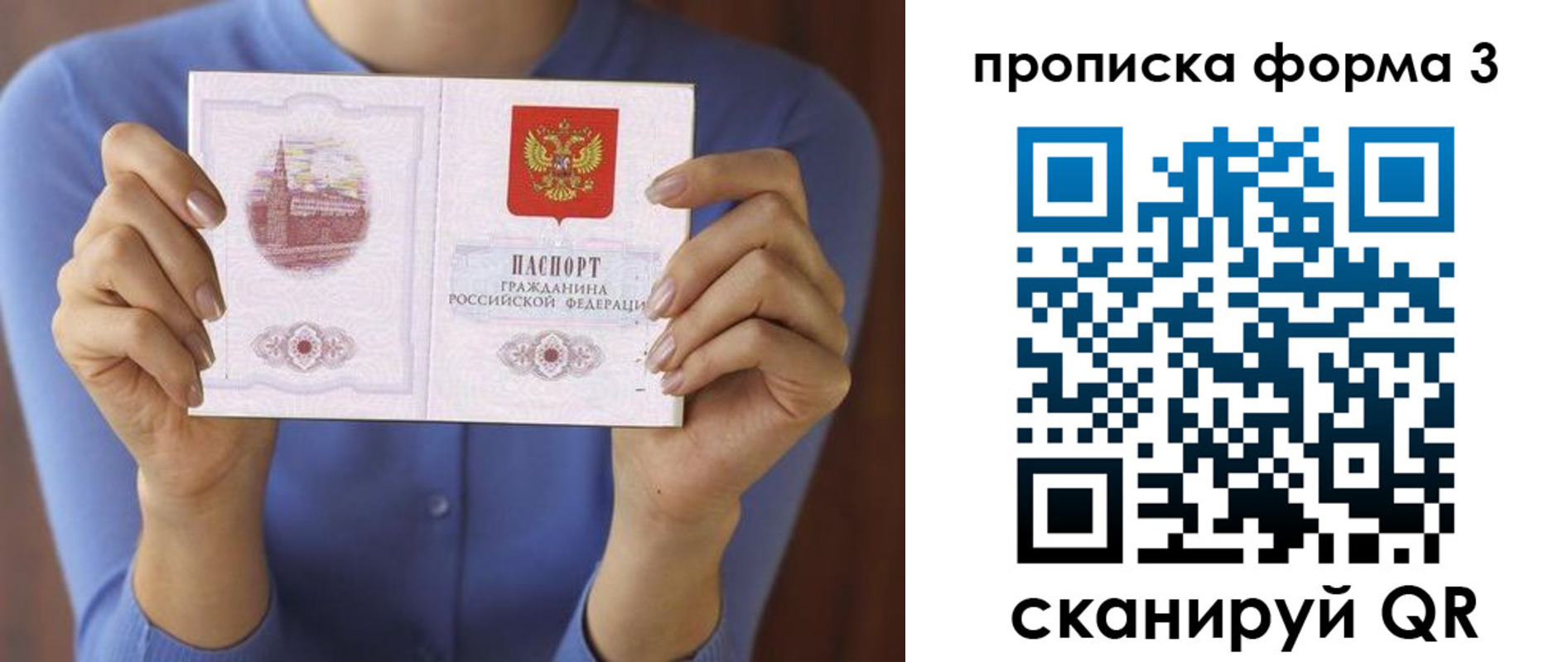 временная регистрация 2025 в Чапаевске